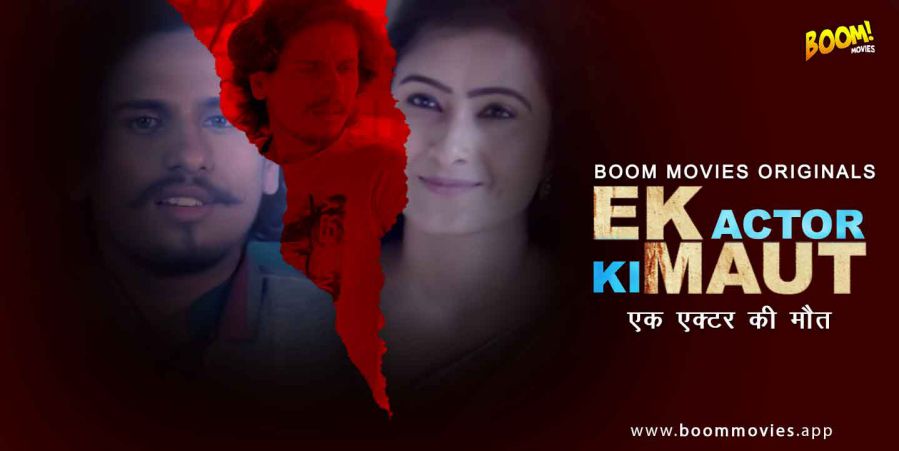Ek Actor Ki Maut 2021 Hindi Short Film By Boom Movies