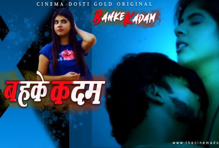 Bahke Kadam The Cinema Dosti Download