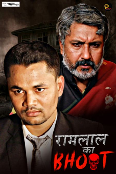Ramlal Ka Bhoot PiliFlix Short Film Poster