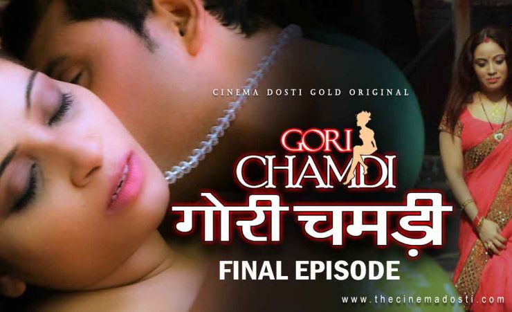 Gori Chamdi Part 2 The Cinema Dosti Short Film