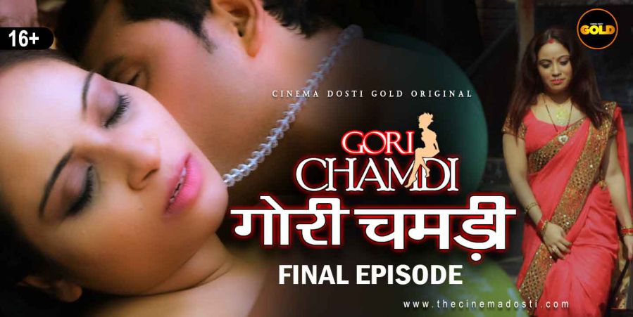 Gori Chamdi Part 2 The Cinema Dosti Short Film
