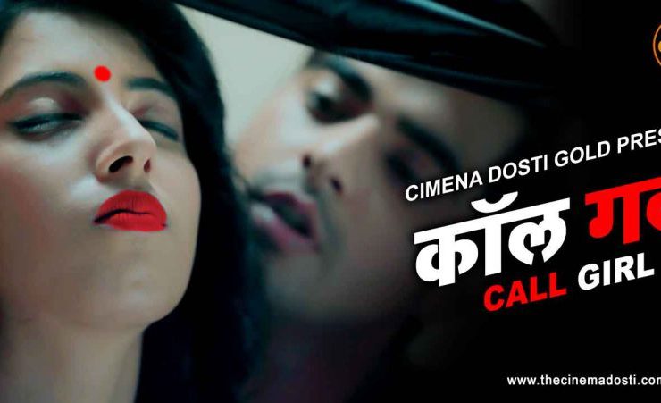 Call Girl The Cinema Dosti Short Film