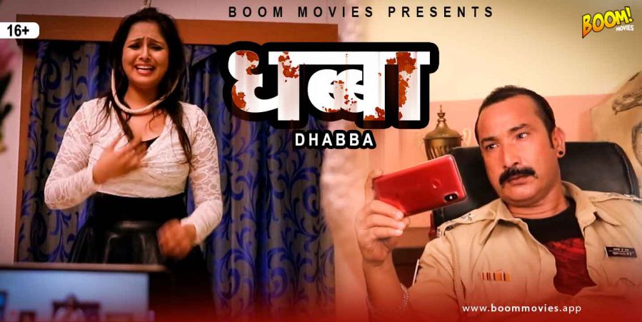 Dhabba Boom Movies Short Film