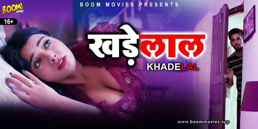 Khadelal Boom Movies Short Film
