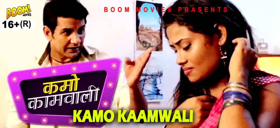Kamo Kaamwali Boom Movies Short Film Download